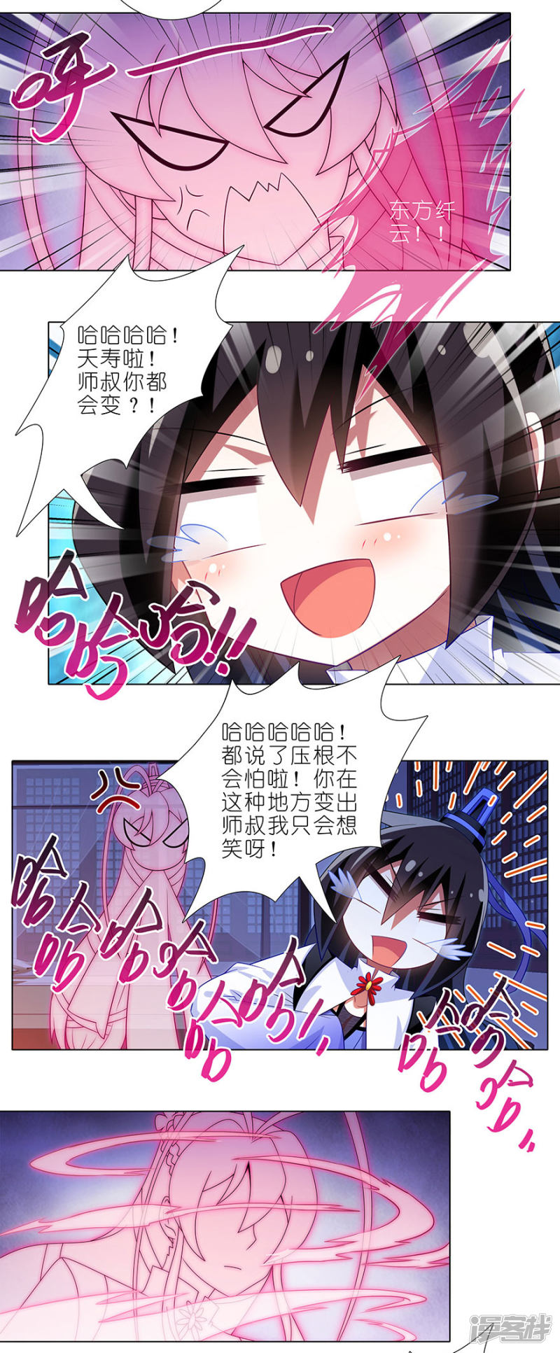 我家大师兄脑子有坑第352话