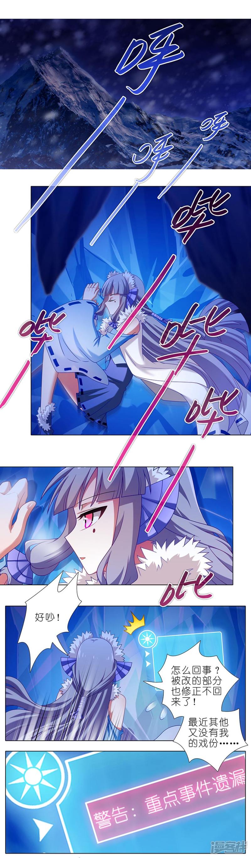 我家大师兄脑子有坑第358话