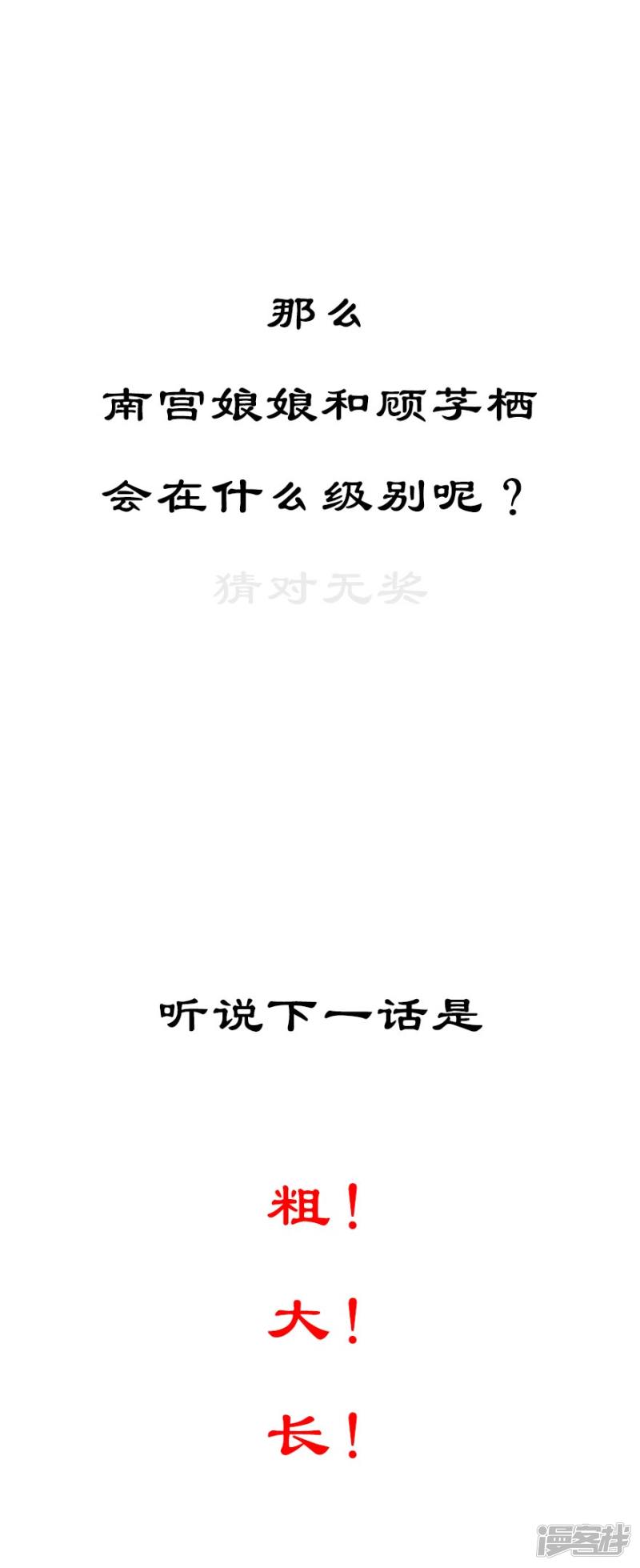 我家大师兄脑子有坑番外34 战斗力大排行