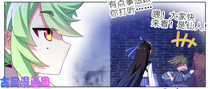 我家大师兄脑子有坑第349坑 捉“奸”现场