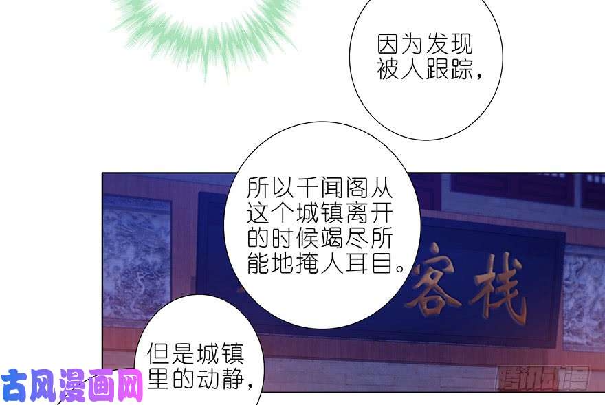 我家大师兄脑子有坑第349坑 捉“奸”现场