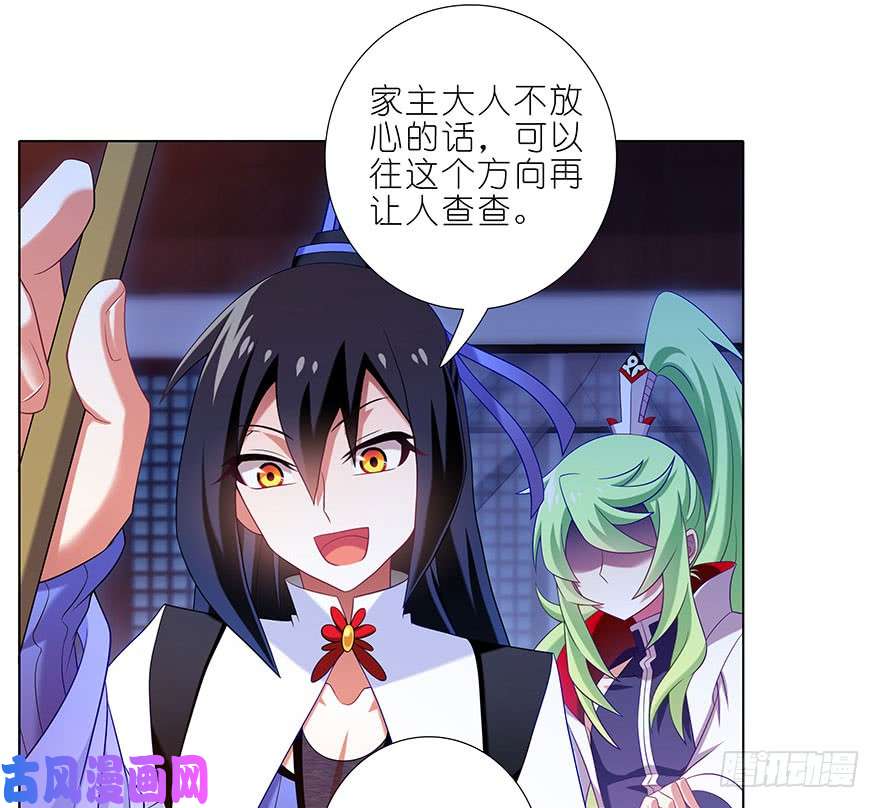 我家大师兄脑子有坑第349坑 捉“奸”现场