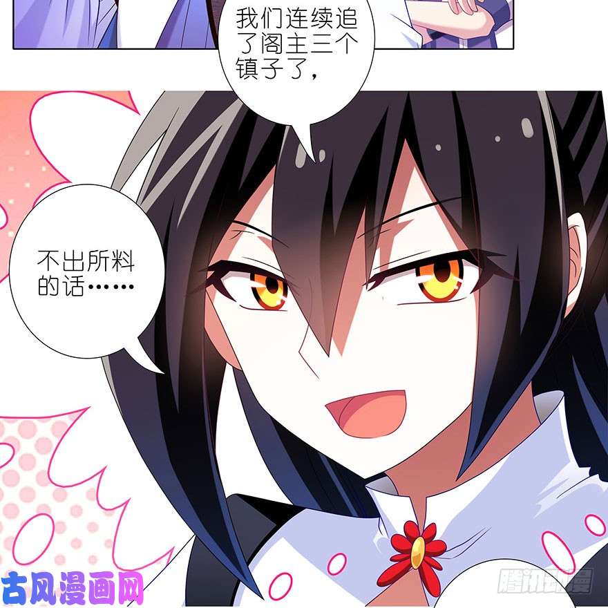 我家大师兄脑子有坑第349坑 捉“奸”现场