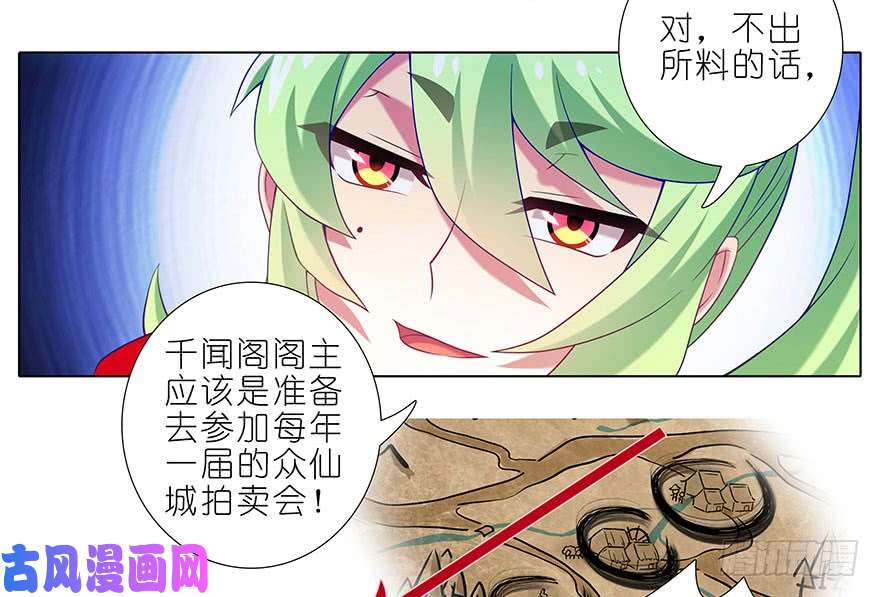 我家大师兄脑子有坑第349坑 捉“奸”现场
