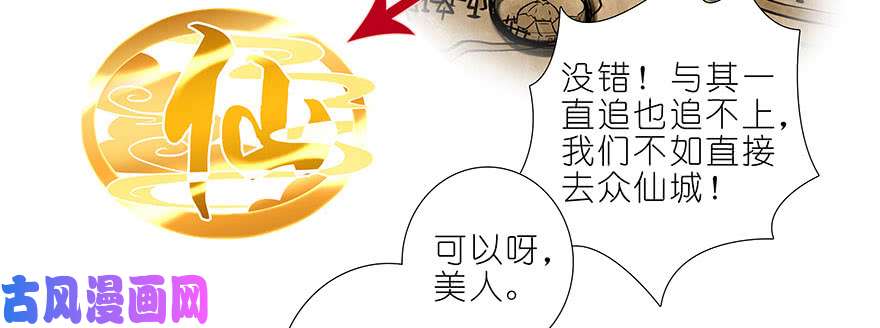 我家大师兄脑子有坑第349坑 捉“奸”现场