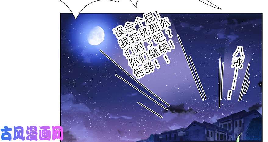 我家大师兄脑子有坑第349坑 捉“奸”现场
