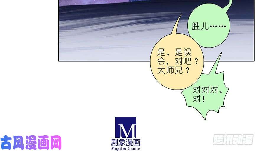 我家大师兄脑子有坑第349坑 捉“奸”现场