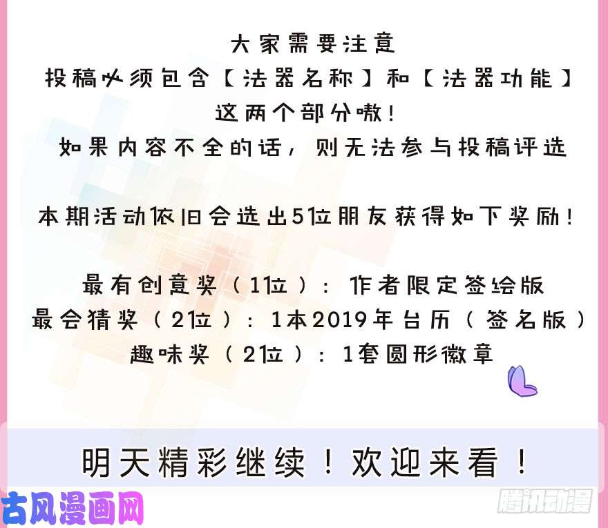我家大师兄脑子有坑第349坑 捉“奸”现场