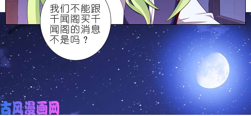 我家大师兄脑子有坑第349坑 捉“奸”现场