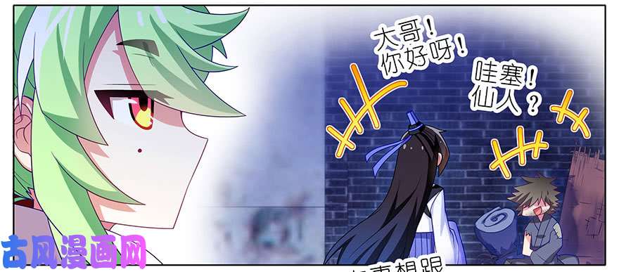 我家大师兄脑子有坑第349坑 捉“奸”现场