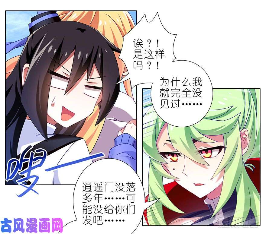 我家大师兄脑子有坑第354坑 东方纤云股份持续走低