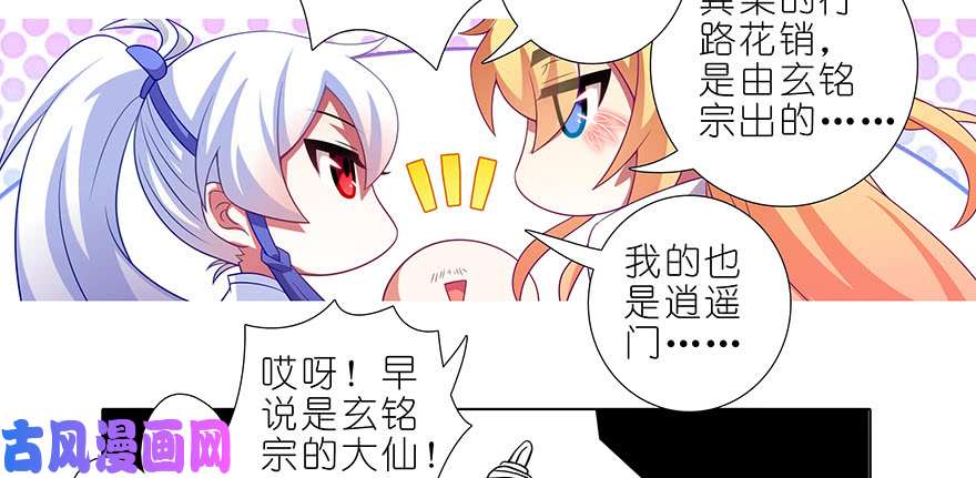 我家大师兄脑子有坑第354坑 东方纤云股份持续走低