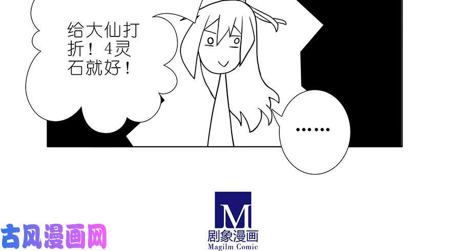 我家大师兄脑子有坑第354坑 东方纤云股份持续走低
