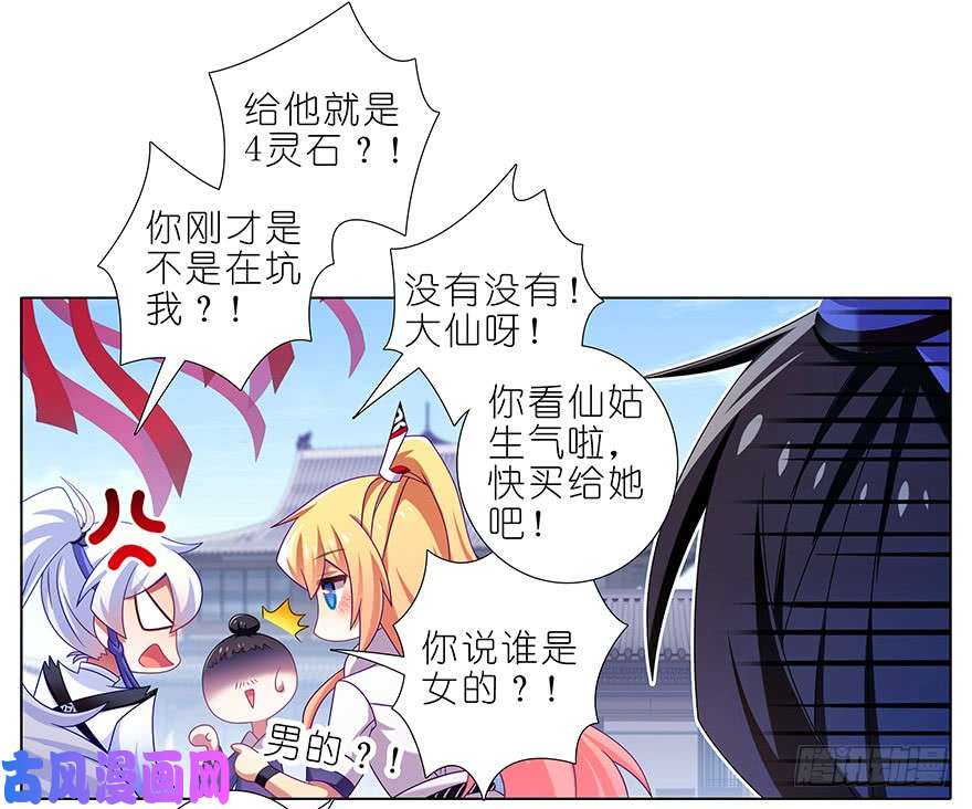 我家大师兄脑子有坑第354坑 东方纤云股份持续走低