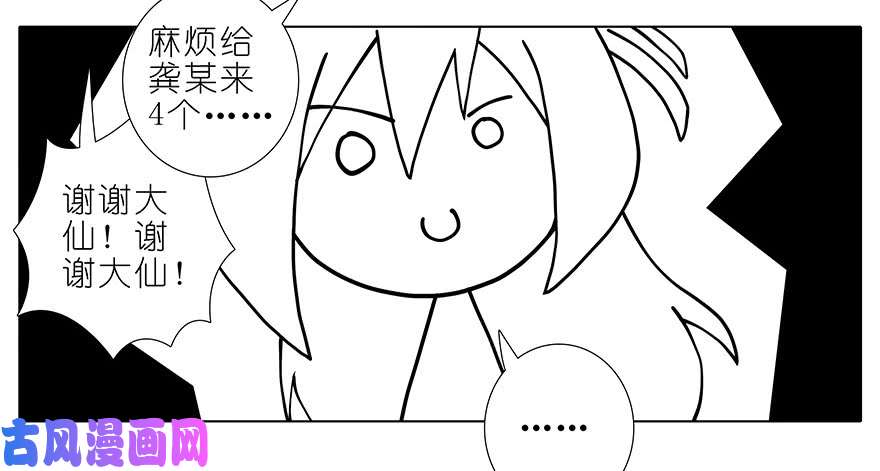 我家大师兄脑子有坑第354坑 东方纤云股份持续走低