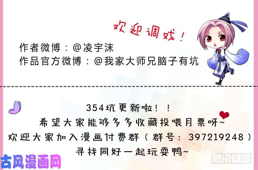 我家大师兄脑子有坑第354坑 东方纤云股份持续走低