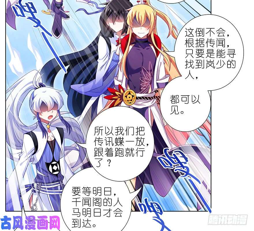 我家大师兄脑子有坑第354坑 东方纤云股份持续走低