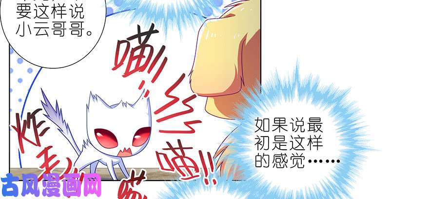 我家大师兄脑子有坑第354坑 东方纤云股份持续走低