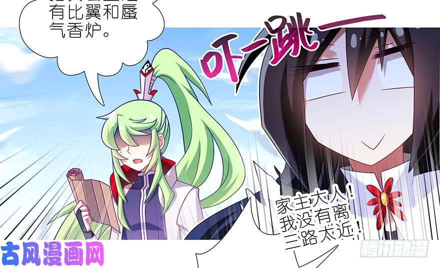 我家大师兄脑子有坑第354坑 东方纤云股份持续走低