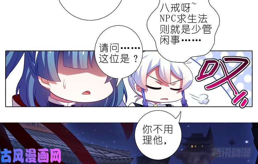 我家大师兄脑子有坑第356坑 一“锅”带走