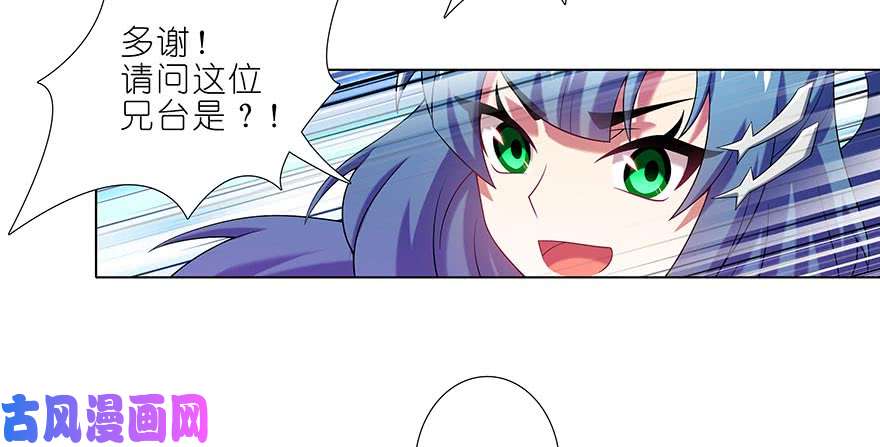 我家大师兄脑子有坑第356坑 一“锅”带走