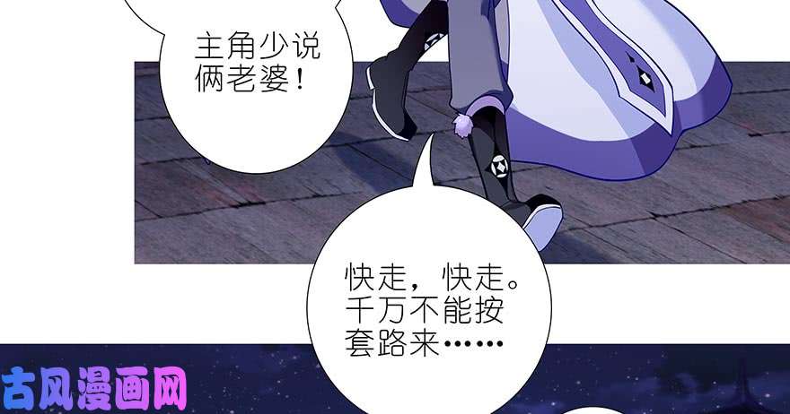 我家大师兄脑子有坑第358坑 快！就地结婚！