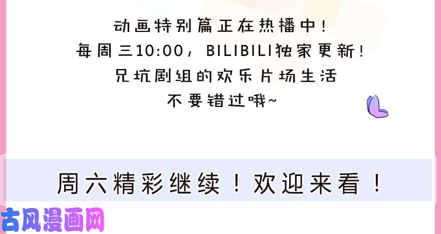 我家大师兄脑子有坑第358坑 快！就地结婚！
