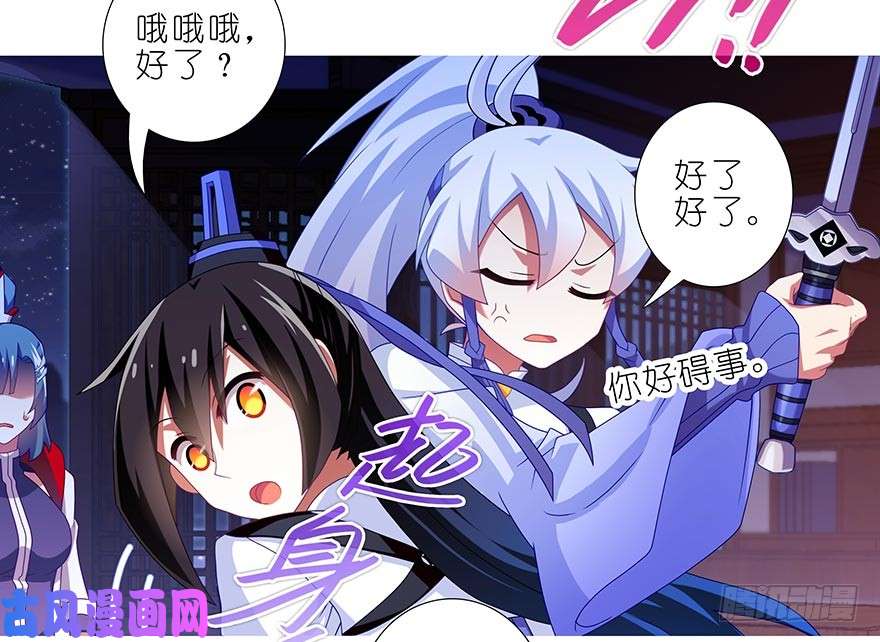 我家大师兄脑子有坑第358坑 快！就地结婚！