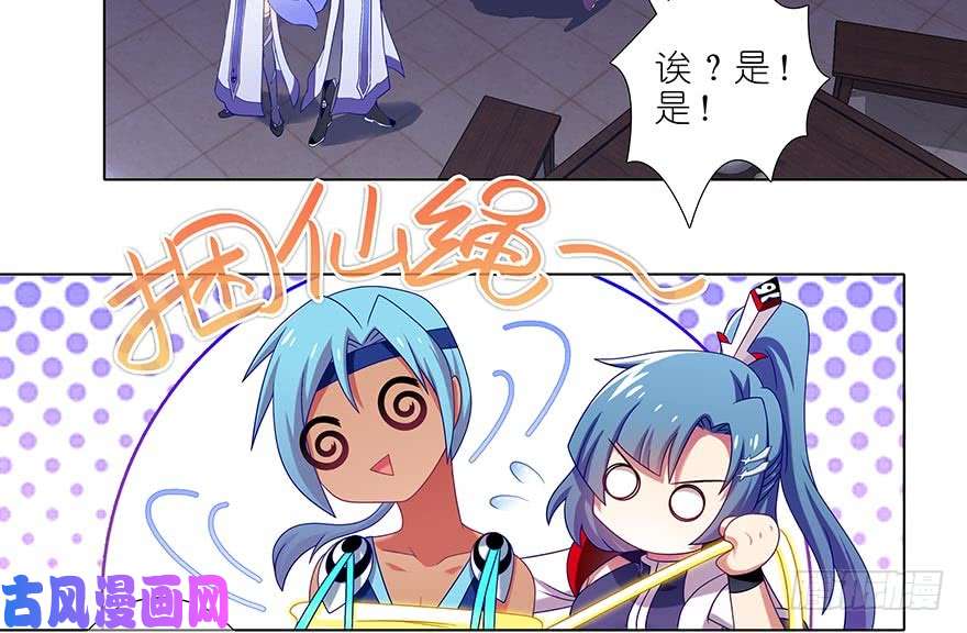 我家大师兄脑子有坑第358坑 快！就地结婚！