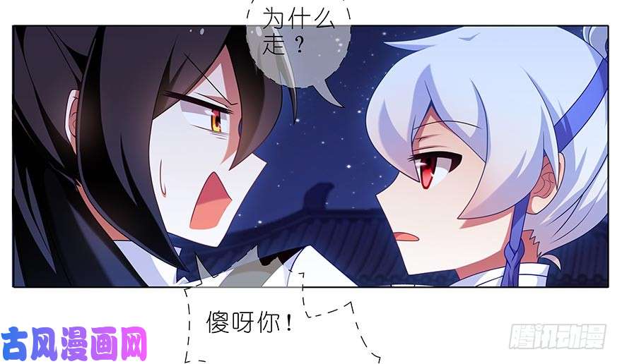 我家大师兄脑子有坑第358坑 快！就地结婚！