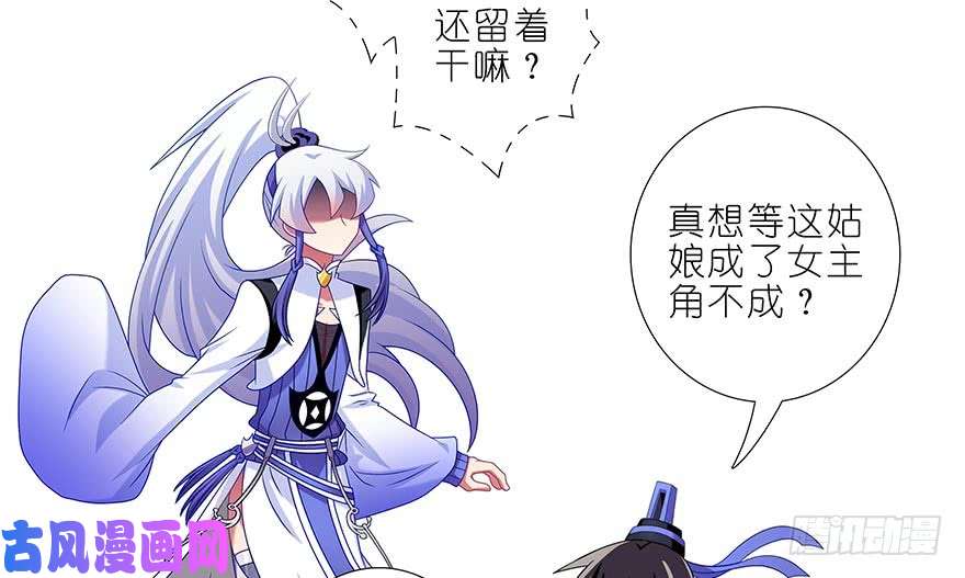 我家大师兄脑子有坑第358坑 快！就地结婚！