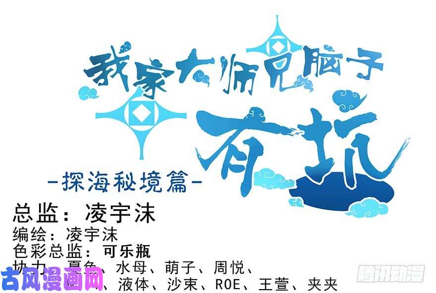 我家大师兄脑子有坑第359坑 少废话！娶我！