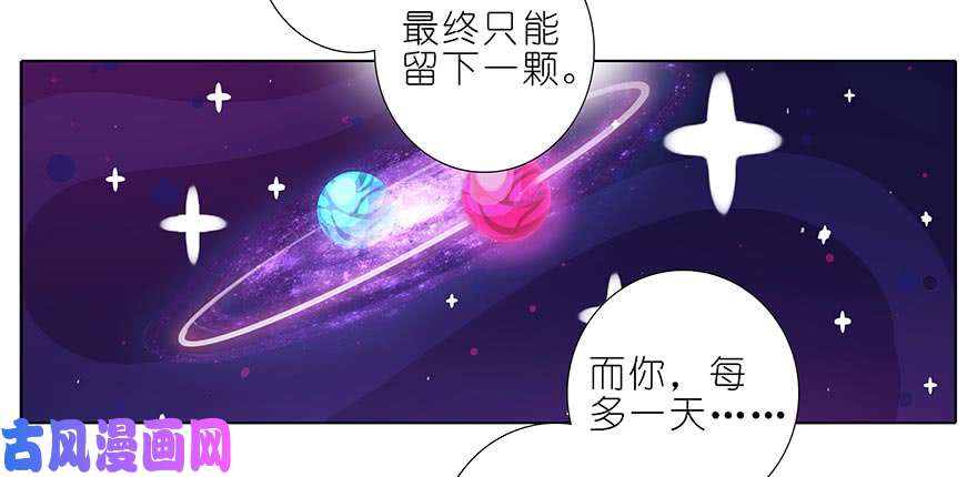 我家大师兄脑子有坑第359坑 少废话！娶我！