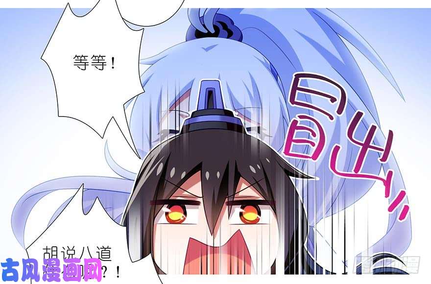 我家大师兄脑子有坑第359坑 少废话！娶我！