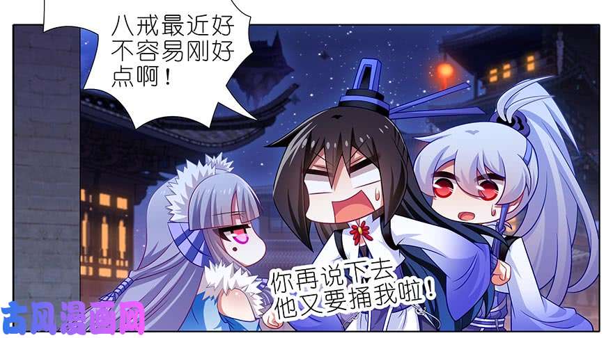 我家大师兄脑子有坑第359坑 少废话！娶我！