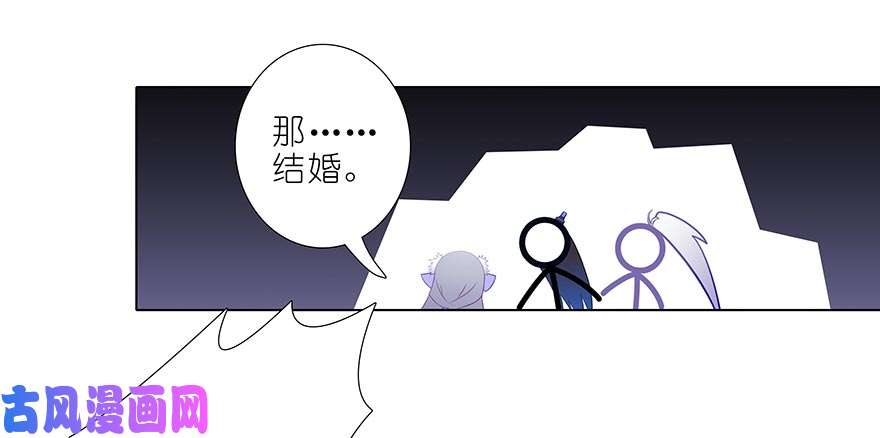 我家大师兄脑子有坑第359坑 少废话！娶我！