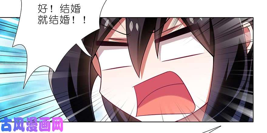 我家大师兄脑子有坑第359坑 少废话！娶我！