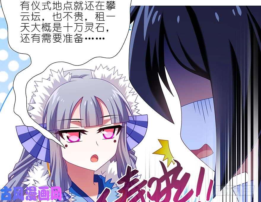 我家大师兄脑子有坑第359坑 少废话！娶我！