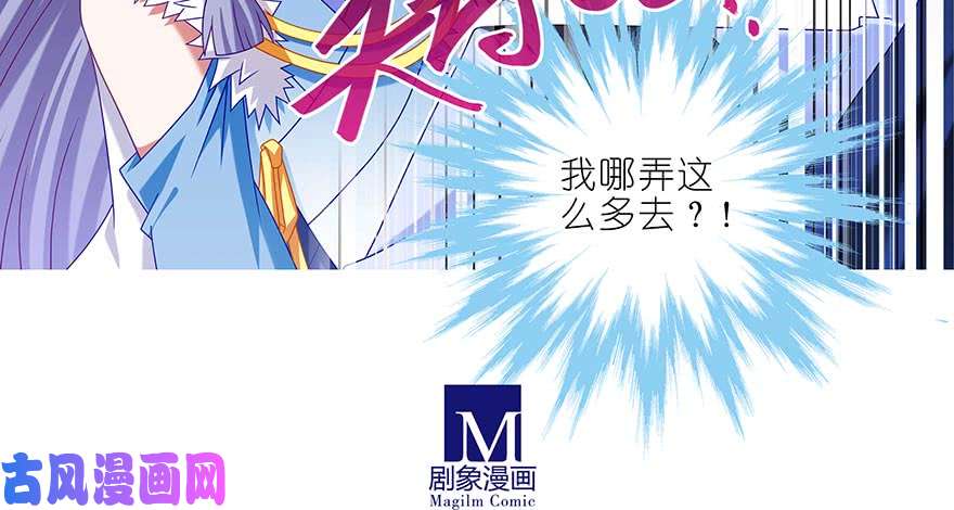 我家大师兄脑子有坑第359坑 少废话！娶我！