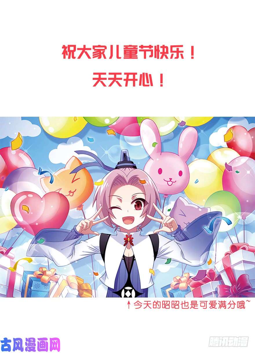 我家大师兄脑子有坑第359坑 少废话！娶我！