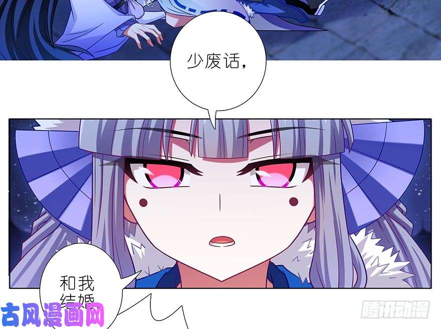 我家大师兄脑子有坑第359坑 少废话！娶我！