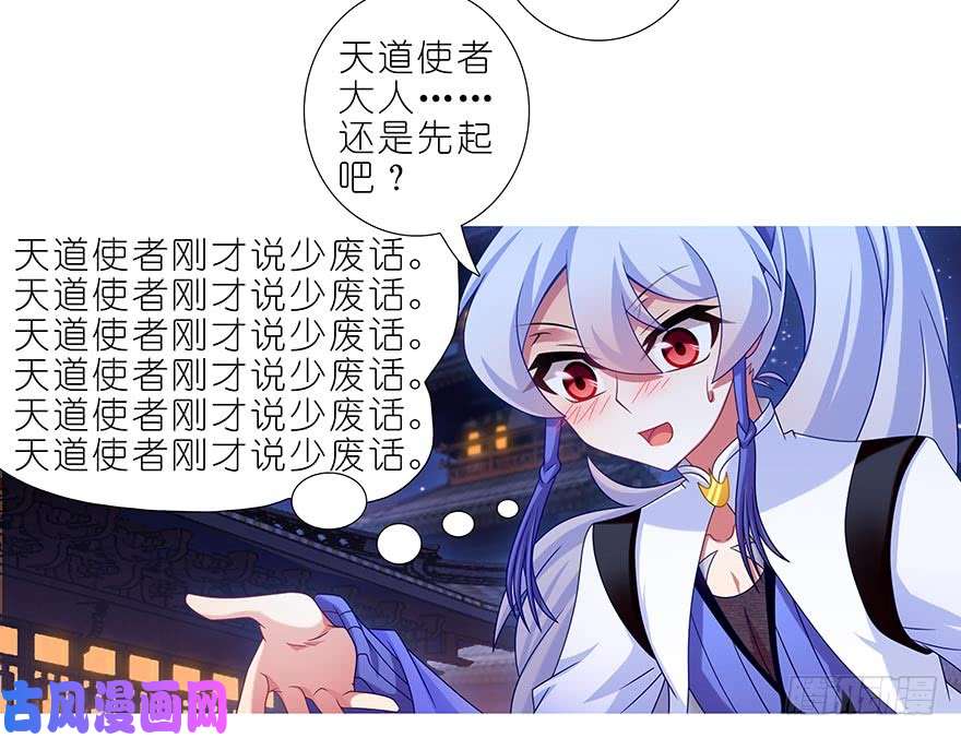 我家大师兄脑子有坑第359坑 少废话！娶我！