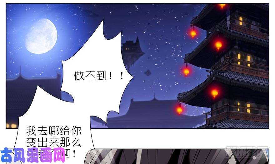 我家大师兄脑子有坑第360坑 算天好惨一女的