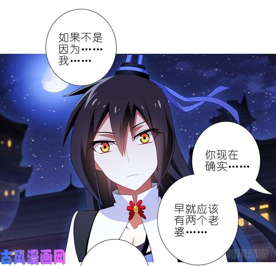 我家大师兄脑子有坑第360坑 算天好惨一女的