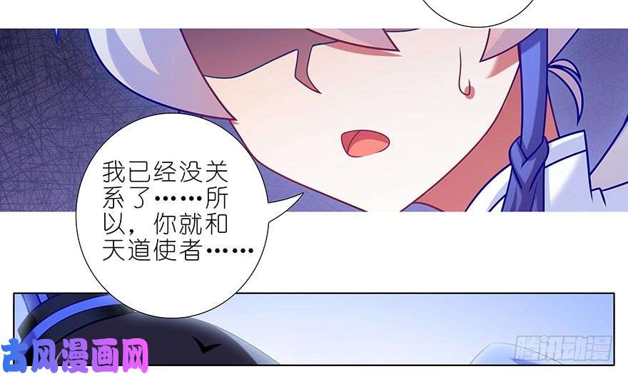 我家大师兄脑子有坑第360坑 算天好惨一女的