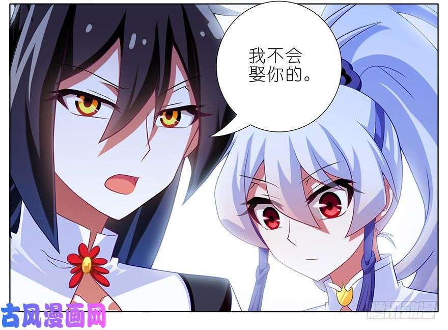 我家大师兄脑子有坑第360坑 算天好惨一女的