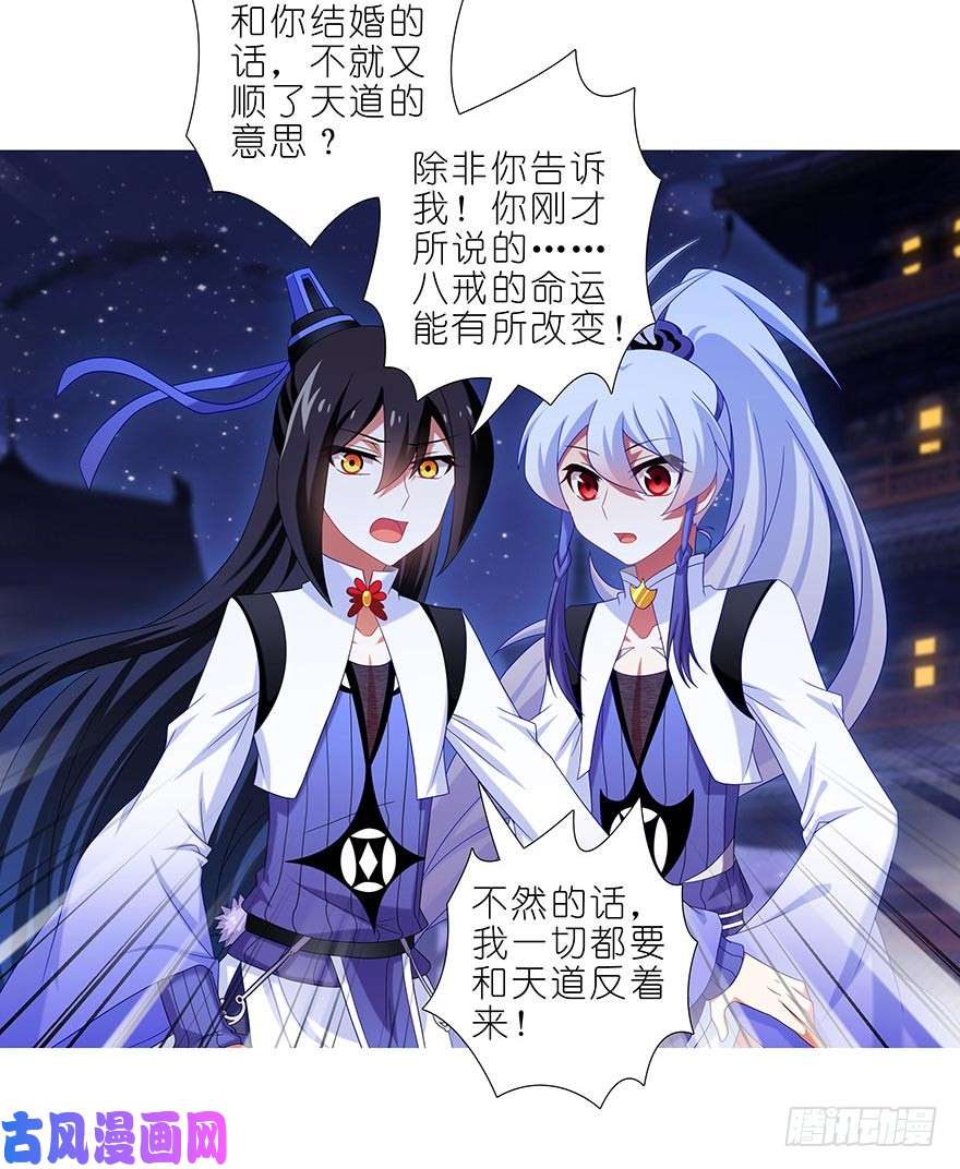 我家大师兄脑子有坑第360坑 算天好惨一女的