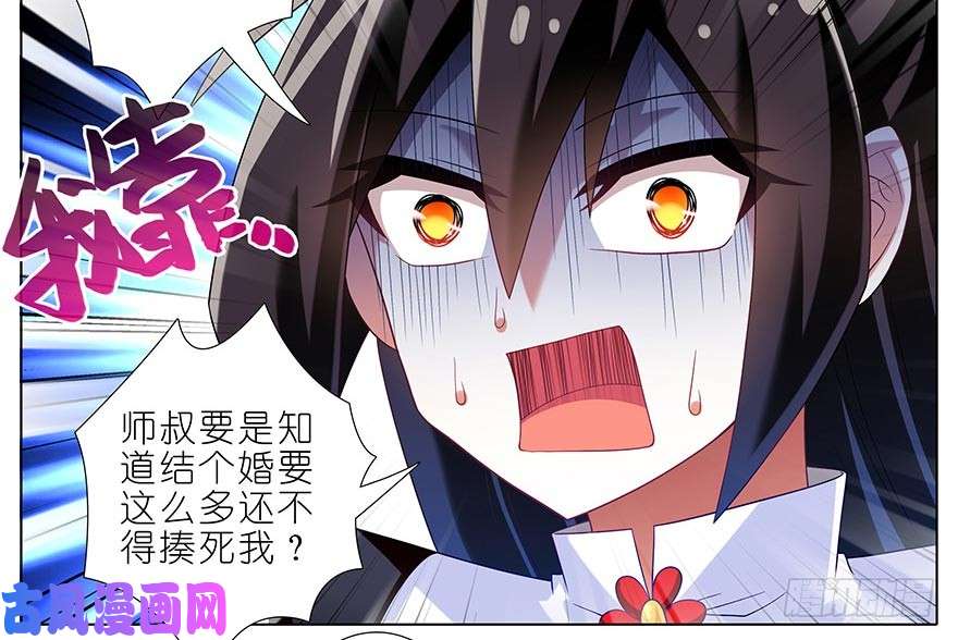 我家大师兄脑子有坑第360坑 算天好惨一女的