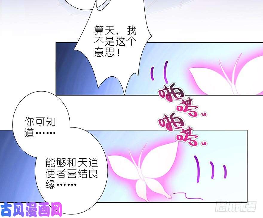 我家大师兄脑子有坑第360坑 算天好惨一女的