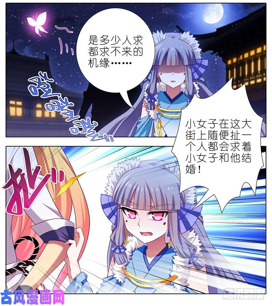 我家大师兄脑子有坑第360坑 算天好惨一女的